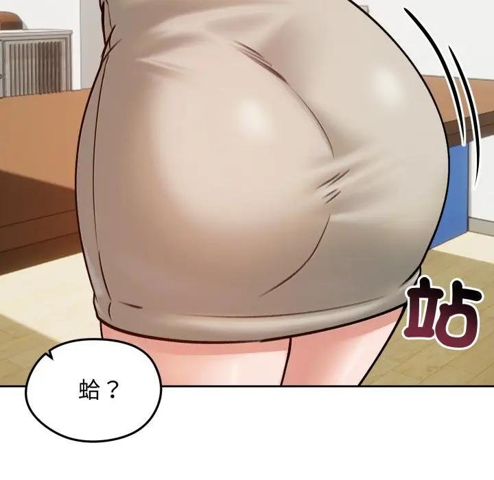 《老婆捲款潛逃後》漫画 第52話