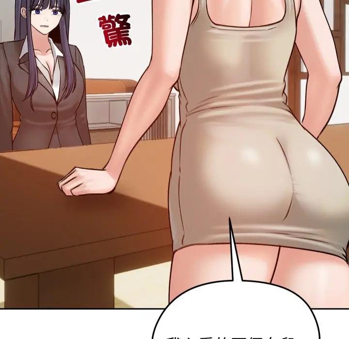 《老婆捲款潛逃後》漫画 第52話