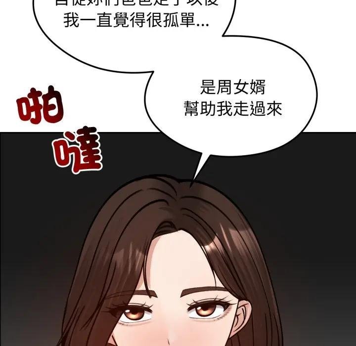 《老婆捲款潛逃後》漫画 第52話