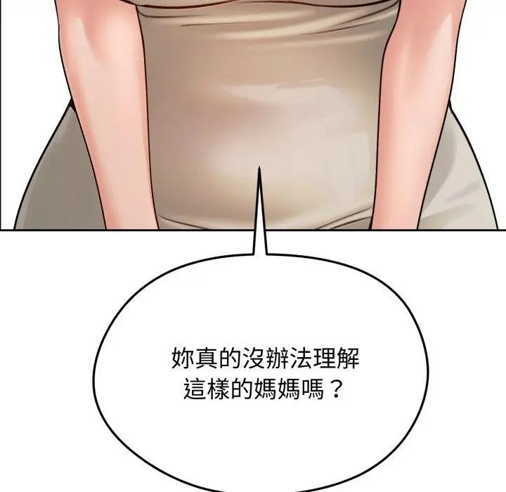 《老婆捲款潛逃後》漫画 第52話