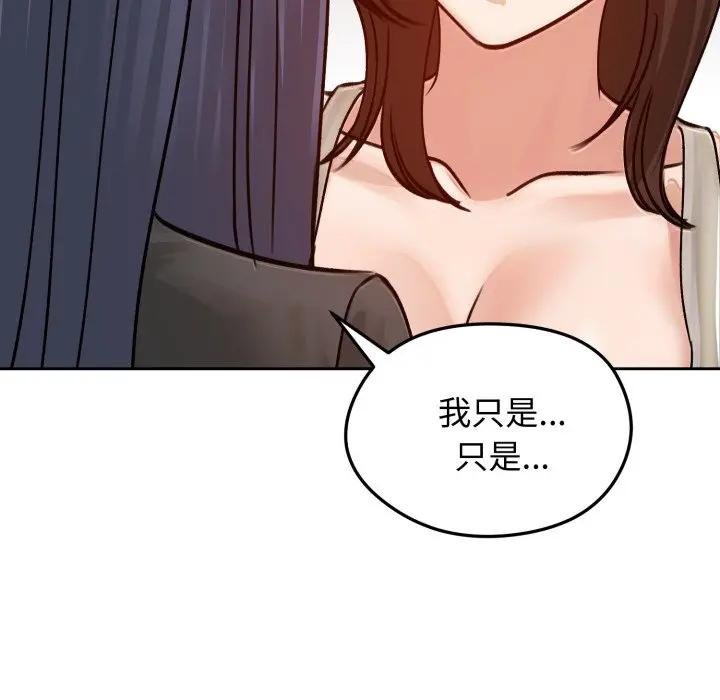 《老婆捲款潛逃後》漫画 第52話