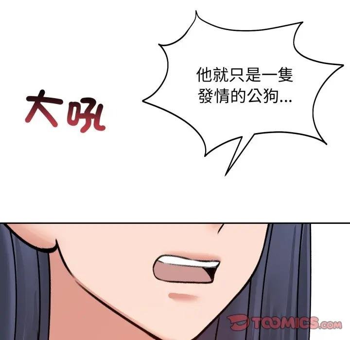 《老婆捲款潛逃後》漫画 第52話