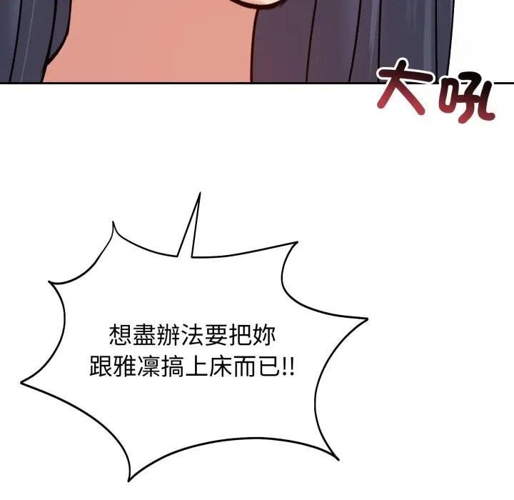 《老婆捲款潛逃後》漫画 第52話