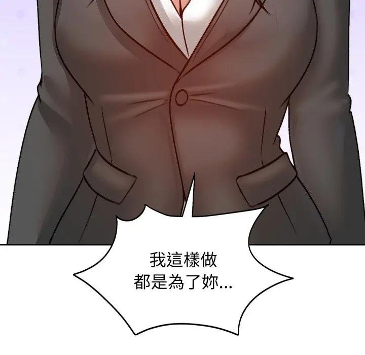 《老婆捲款潛逃後》漫画 第52話