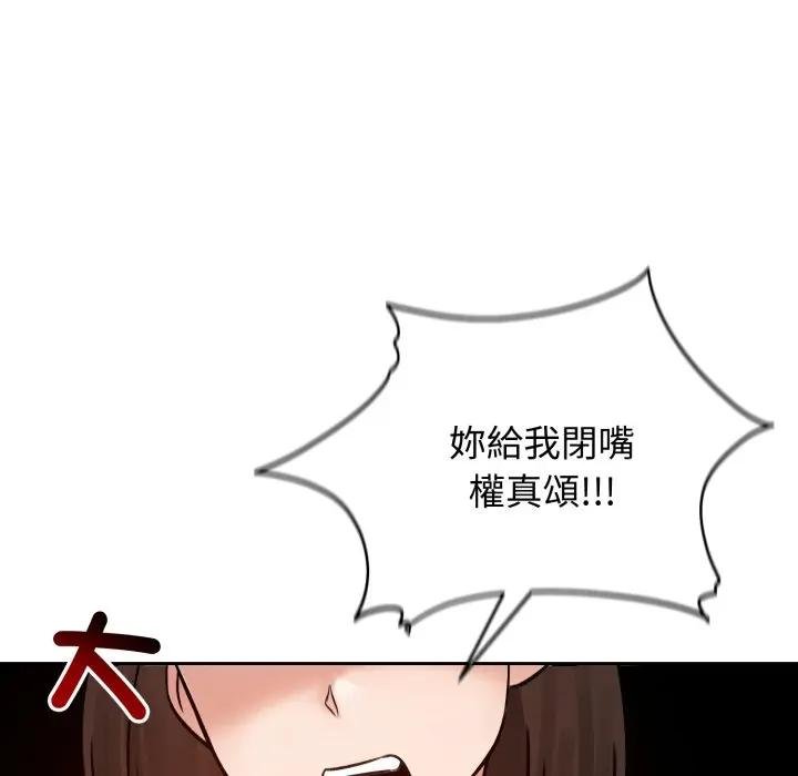 《老婆捲款潛逃後》漫画 第52話