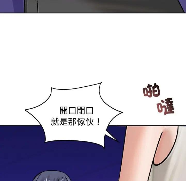 《老婆捲款潛逃後》漫画 第52話