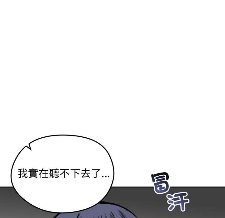 《老婆捲款潛逃後》漫画 第52話