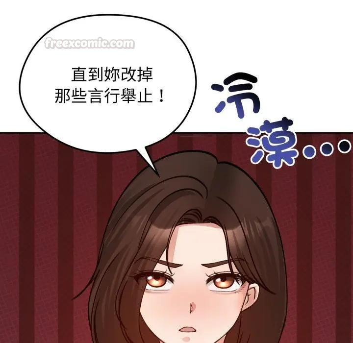 《老婆捲款潛逃後》漫画 第52話