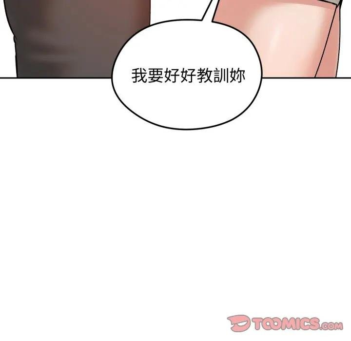 《老婆捲款潛逃後》漫画 第52話