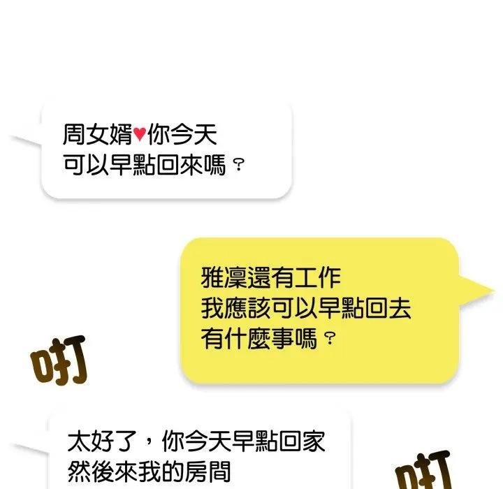 《老婆捲款潛逃後》漫画 第52話