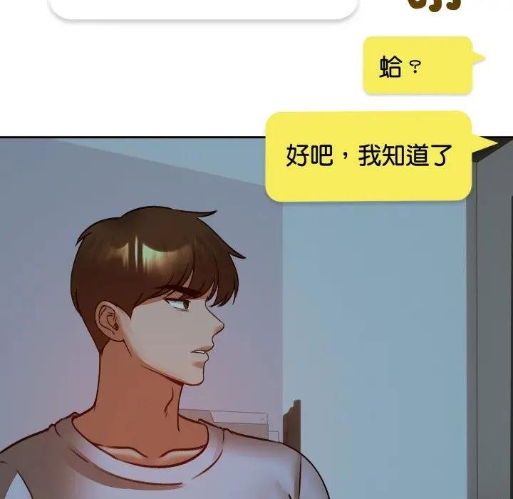 《老婆捲款潛逃後》漫画 第52話