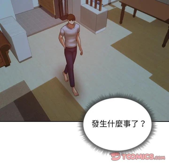 《老婆捲款潛逃後》漫画 第52話