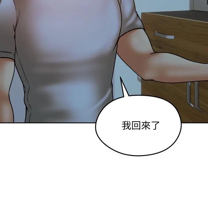 《老婆捲款潛逃後》漫画 第52話