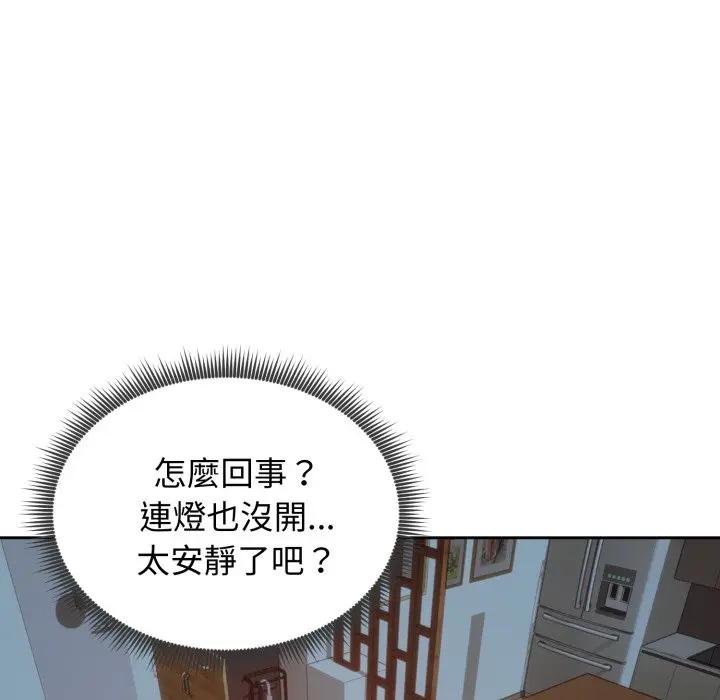 《老婆捲款潛逃後》漫画 第52話