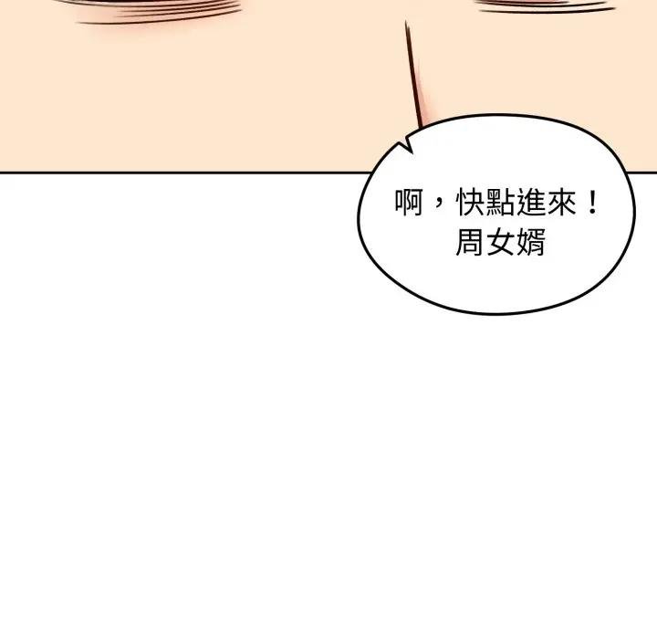 《老婆捲款潛逃後》漫画 第52話