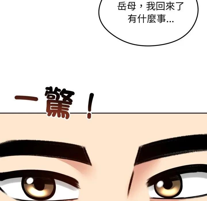 《老婆捲款潛逃後》漫画 第52話