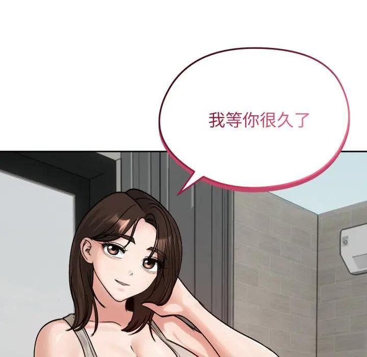 《老婆捲款潛逃後》漫画 第52話