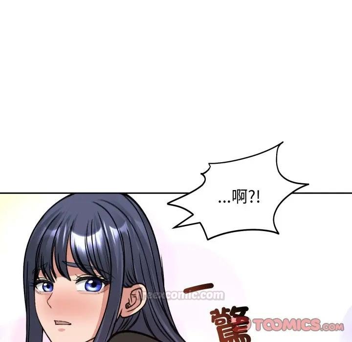 《老婆捲款潛逃後》漫画 第52話