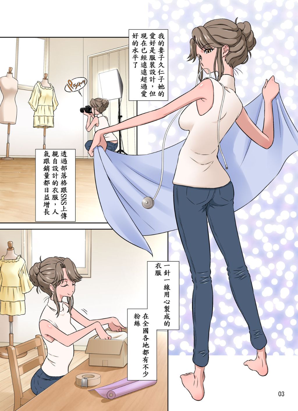 《老婆在隔壁被不良少年強姦…怎麼她好像很爽的樣子？》漫画 全集