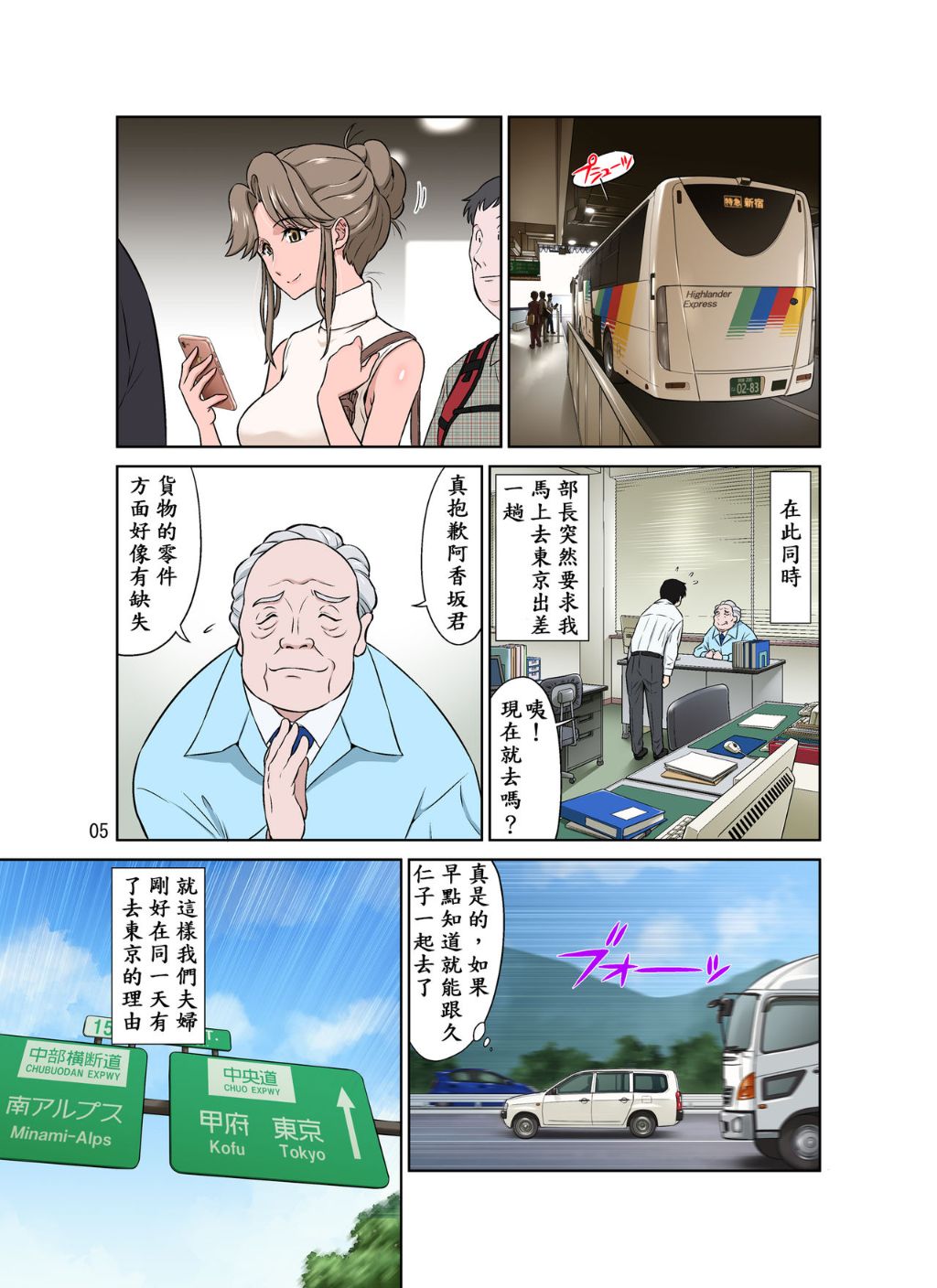 《老婆在隔壁被不良少年強姦…怎麼她好像很爽的樣子？》漫画 全集