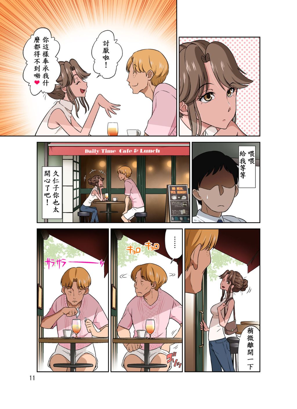 《老婆在隔壁被不良少年強姦…怎麼她好像很爽的樣子？》漫画 全集