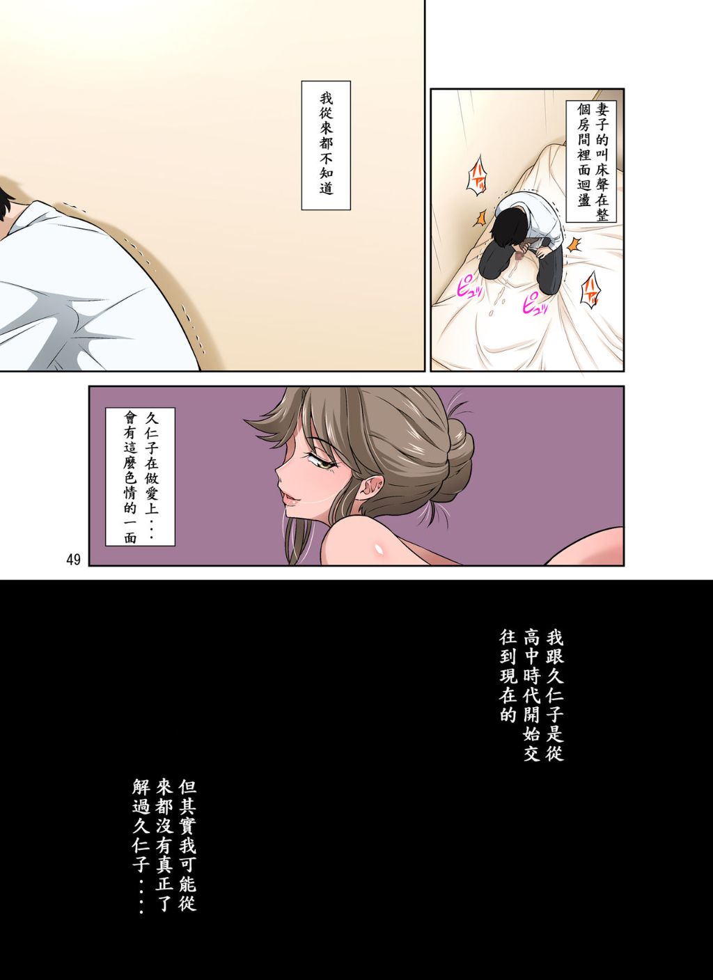 《老婆在隔壁被不良少年強姦…怎麼她好像很爽的樣子？》漫画 全集