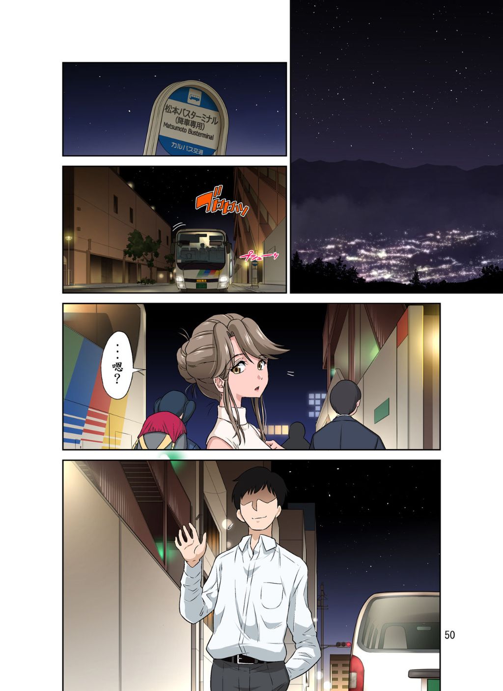 《老婆在隔壁被不良少年強姦…怎麼她好像很爽的樣子？》漫画 全集