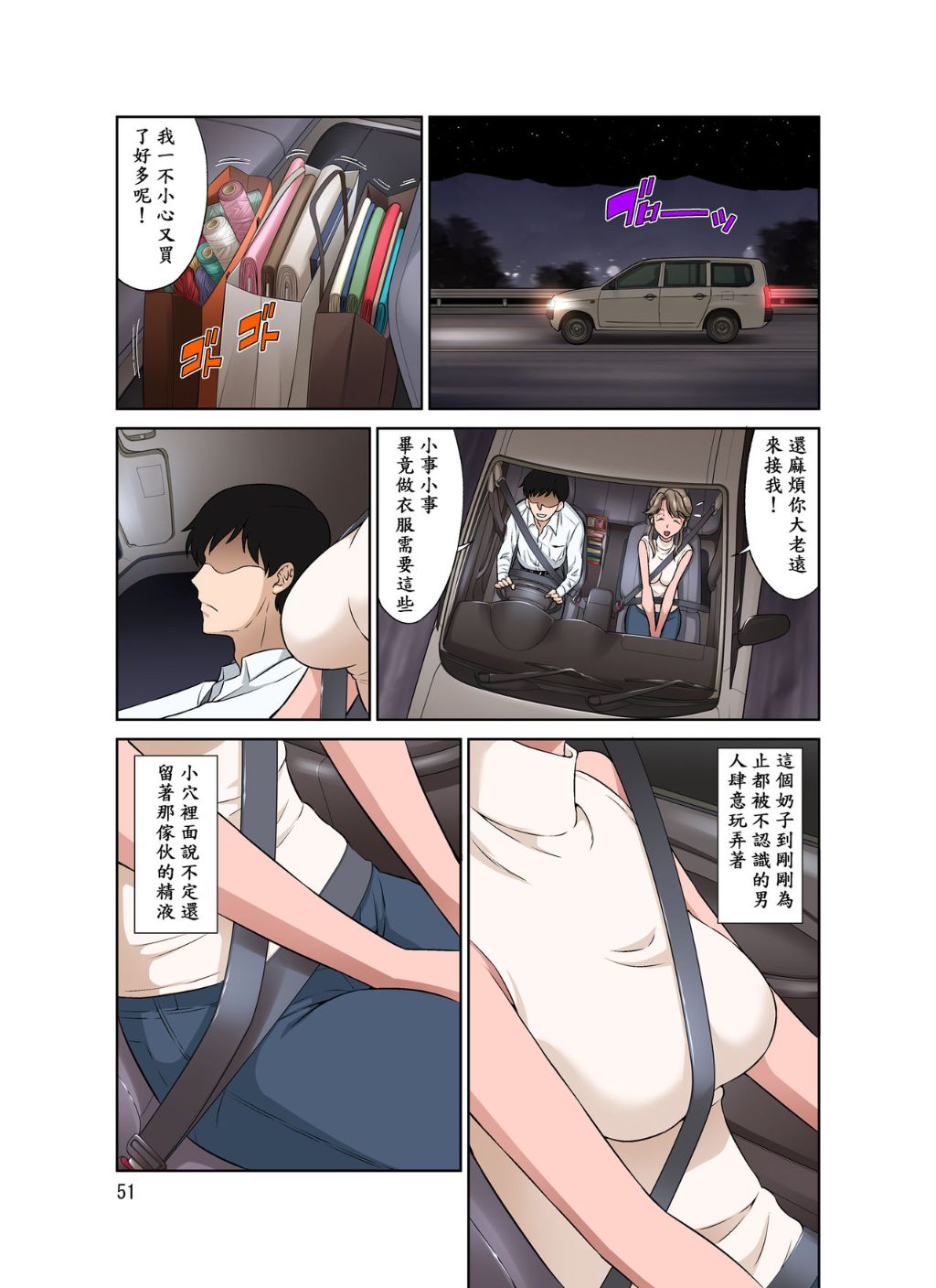 《老婆在隔壁被不良少年強姦…怎麼她好像很爽的樣子？》漫画 全集