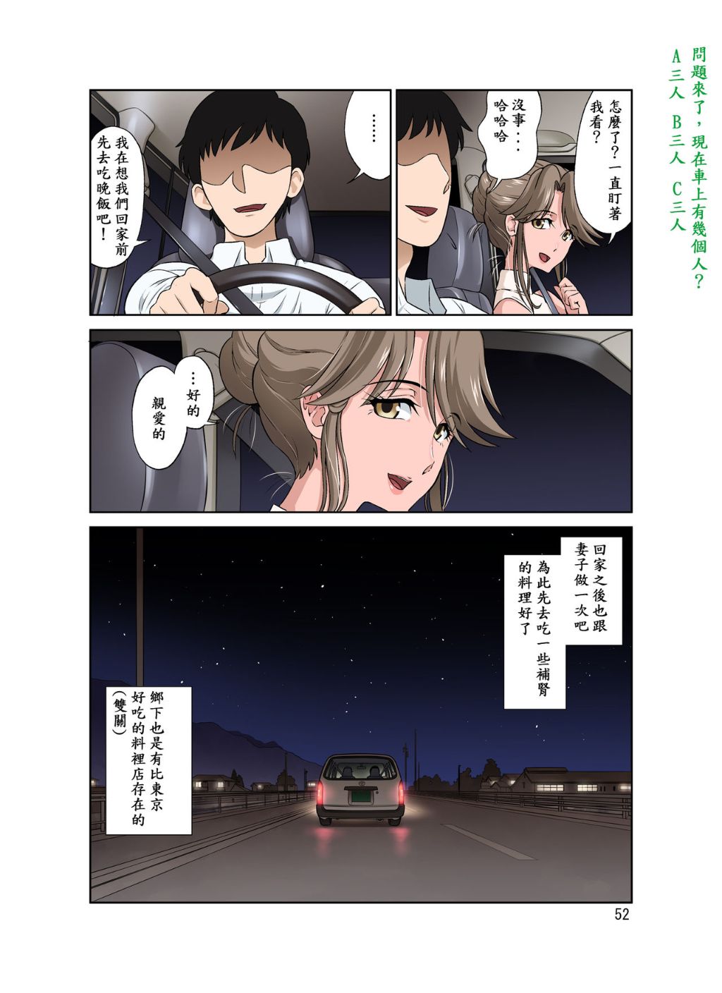 《老婆在隔壁被不良少年強姦…怎麼她好像很爽的樣子？》漫画 全集