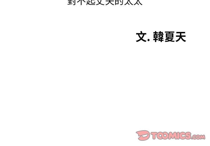 《老婆至上 》漫画 第10話