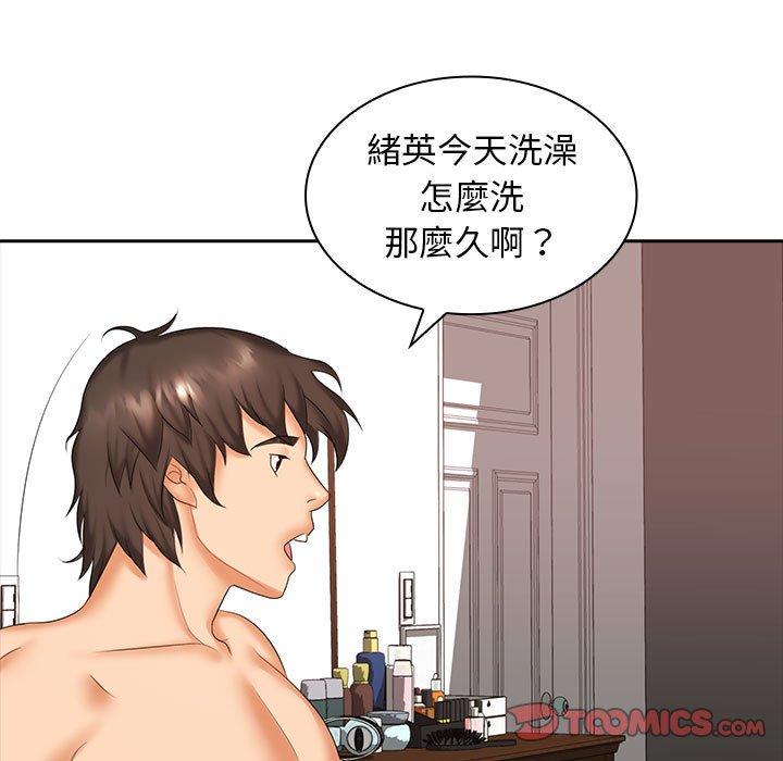 《老婆至上 》漫画 第10話
