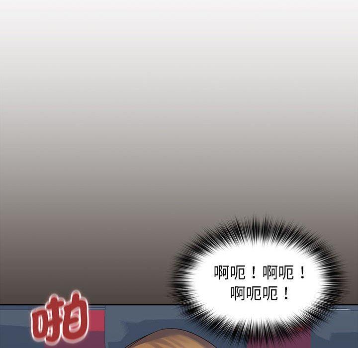 《老婆至上 》漫画 第10話