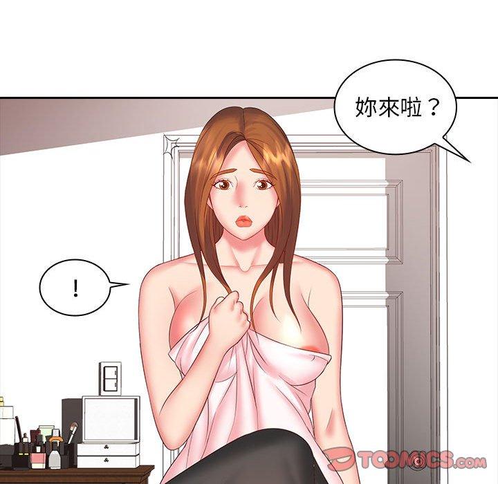 《老婆至上 》漫画 第10話