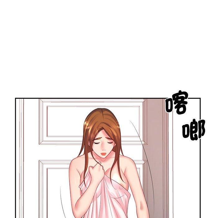 《老婆至上 》漫画 第10話