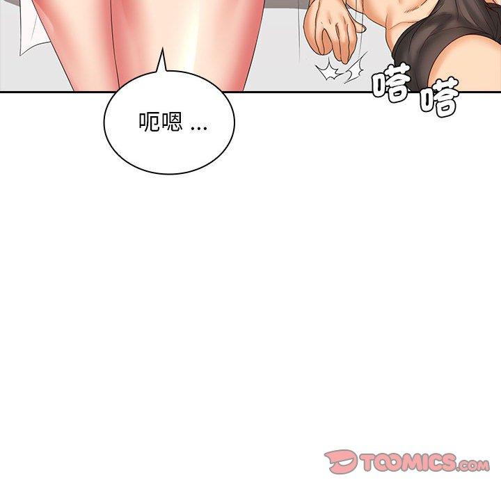 《老婆至上 》漫画 第10話