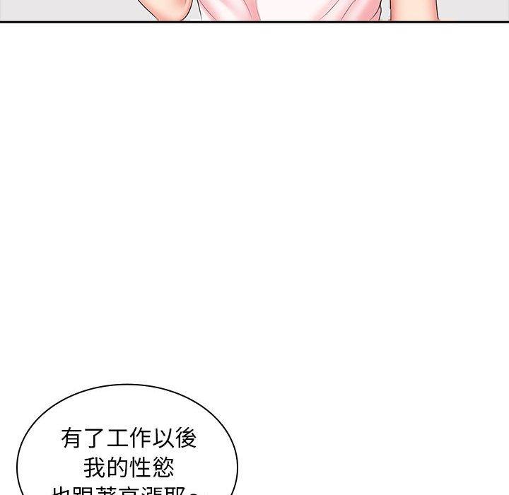 《老婆至上 》漫画 第10話