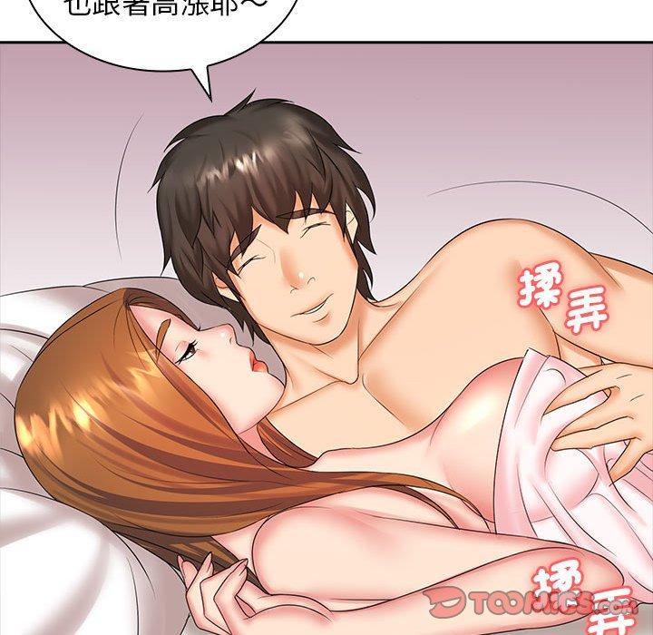 《老婆至上 》漫画 第10話