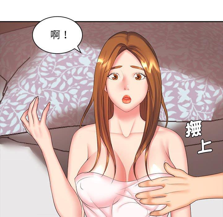 《老婆至上 》漫画 第10話