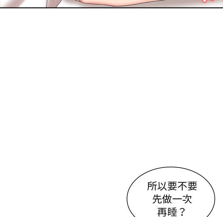 《老婆至上 》漫画 第10話