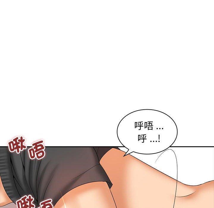 《老婆至上 》漫画 第10話