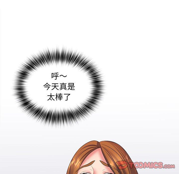 《老婆至上 》漫画 第10話