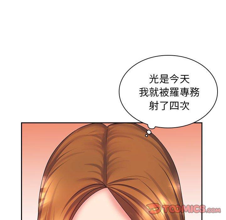 《老婆至上 》漫画 第10話
