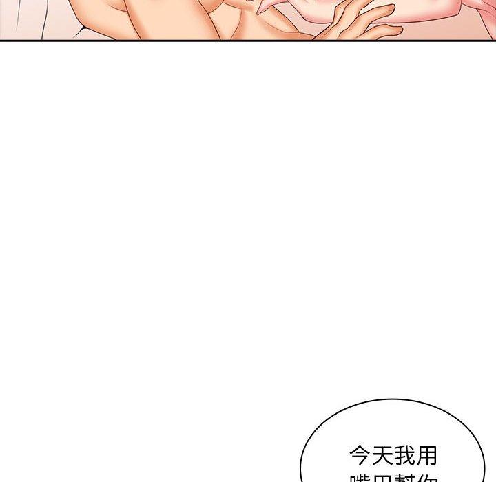 《老婆至上 》漫画 第10話