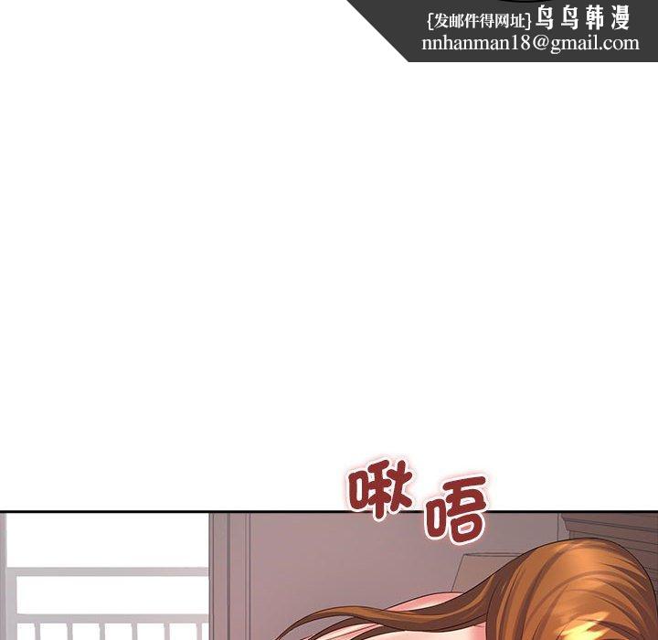《老婆至上 》漫画 第10話