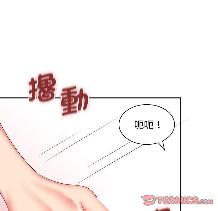 《老婆至上 》漫画 第10話