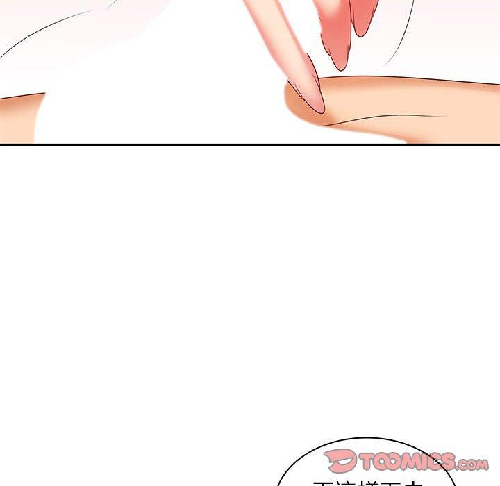 《老婆至上 》漫画 第10話