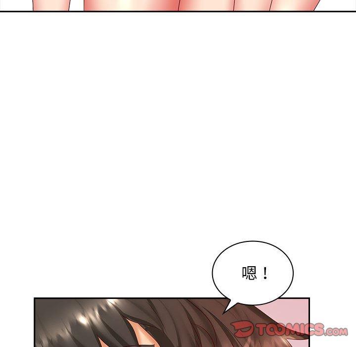 《老婆至上 》漫画 第10話
