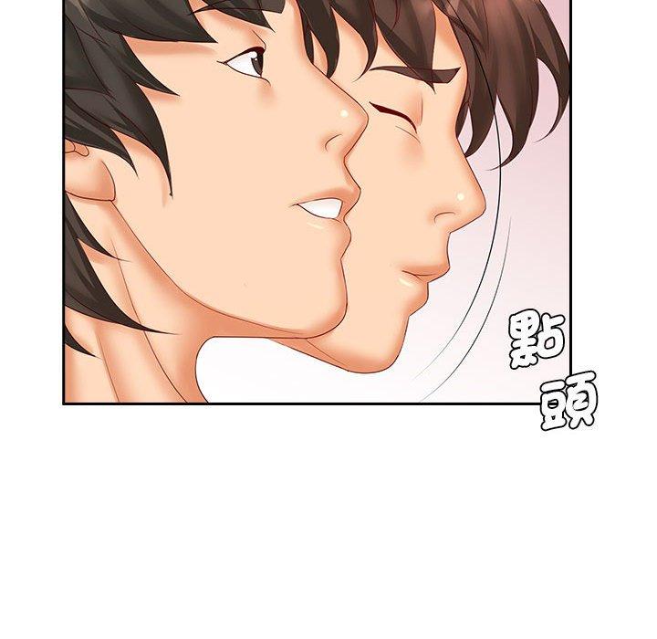 《老婆至上 》漫画 第10話
