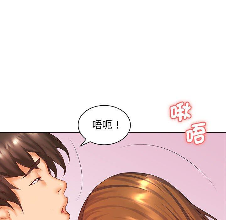 《老婆至上 》漫画 第10話