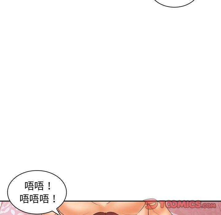 《老婆至上 》漫画 第10話